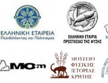 Περιβαλλοντικές Οργανώσεις: Η κυβέρνηση να αναλάβει τις ευθύνες της